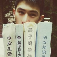 虞瑗妍兴